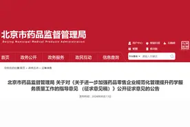 药店执业药师工作要求变多了？图片