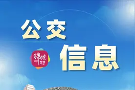 太原：免费乘坐8天！图片