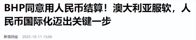 澳洲妥协后，川普上门签署关键协议，意图绕开中国建立稀土供应链
