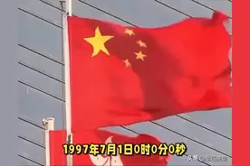 25年的今天！1997年7月1日，香港回归祖国，历史定格的瞬间！图片