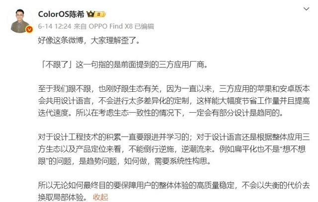 ColorOS 16系统设计风格已定，不是3D玻璃