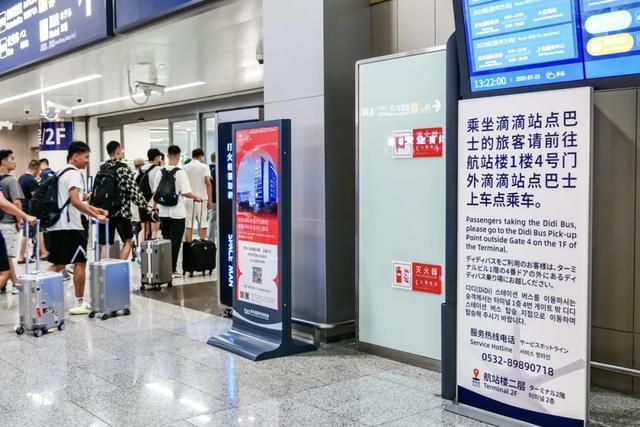 滴滴站点巴士青岛上线！同时开通啤酒节专线、胶州线