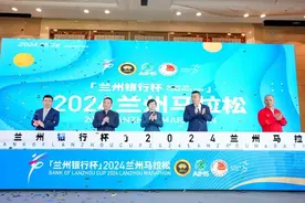 2024兰州马拉松新闻发布会举行！沿用经典赛道，国内外高手云集图片