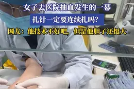闹大了！护士连戳五针找血管，网友吵翻天：技术差还是血管细？图片
