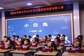 办人民满意教育|“桌”越成长，“舞”动校园--威海市实验小学举行课桌舞比赛图片