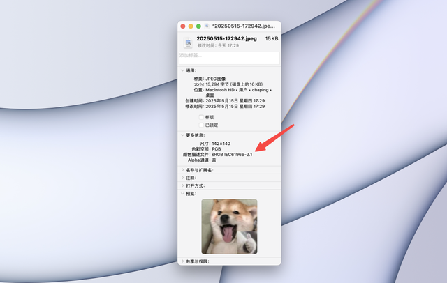 iPhone用户被表情包闪瞎，这事得赖微信