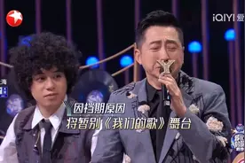 《我们的歌5》庾澄庆和王赫野都提前离开，为什么？图片