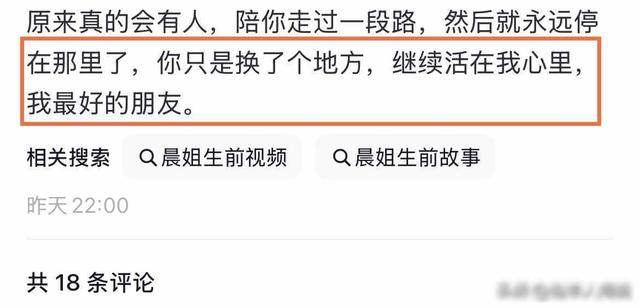 河南美女“大晨	”去世，年仅28岁，日常开奥迪，一口能喝三两白酒
