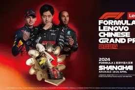 2024 F1中国大奖赛赛程官宣！图片