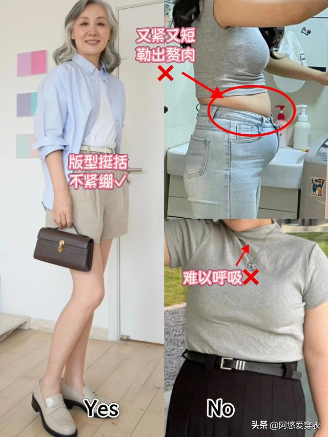 为什么不建议中年女人：衣穿长、裤穿宽？看完这几组对比你就懂了