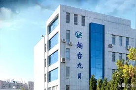 九目化学获准挂牌新三板，万润股份加速多领域布局图片