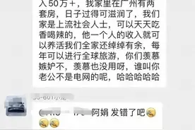 这回玩大了！供电局员工妻子炫富，一把揭开国企最后一块遮羞布图片