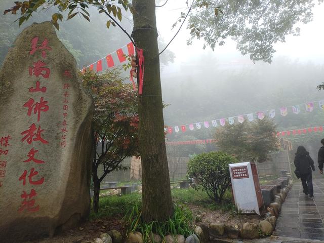 终南山.南五台—不负遇见