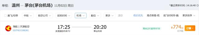 期待！！茅台机场将新增9条新航线！