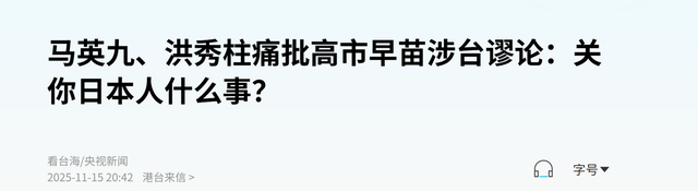 中国的愤怒不断升级！055大驱编队抵近日本	，解放军的导弹已备好