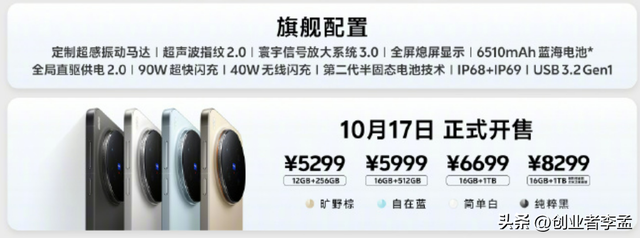 OppoFindX9Pro\荣耀Magic8Pro和vivoX300Pro哪款更便宜有性价比？