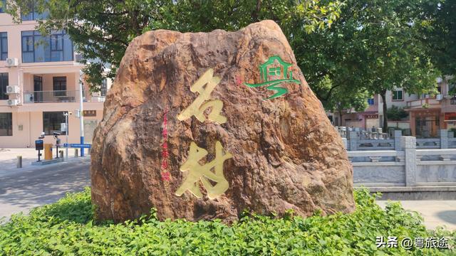 东莞万江拔蛟窝村：白鸠化蛟的六百年传奇‌