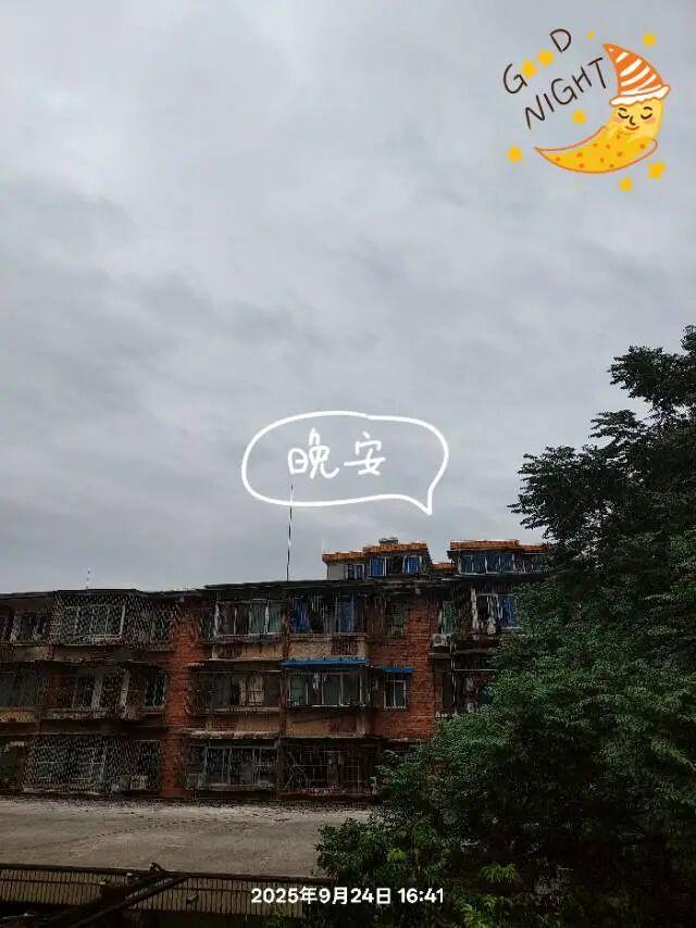 晚安激励正能量语录，睡前清空烦恼，醒来全是好运，晚安。