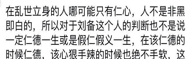 为啥说想判断一个男生的三观就和他聊三国演义？