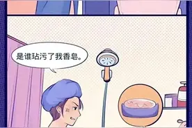 漫画：男女“合租”能有多尴尬？图片