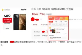 性价比最高的骁龙8Gen3手机！12+256跌至一千多，比二手便宜图片