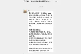 凭我跑了三十多场马拉松的经验得知，容易中签的往往是这几种人图片