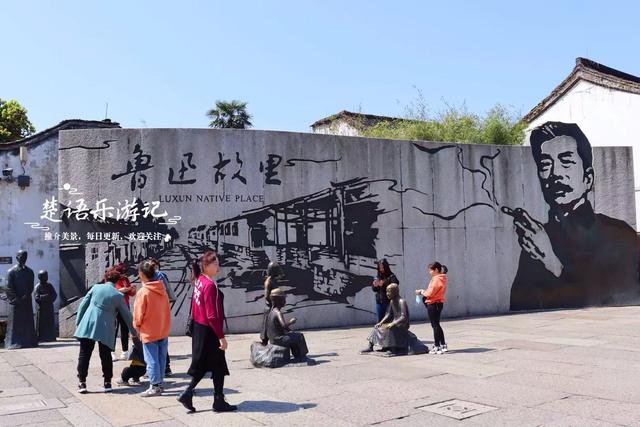 绍兴鲁迅点烟的版画居然被吐槽？有点矫枉过正，但周边的景色真美