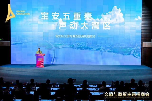开放306个场景项目 深圳文旅与商贸主题招商向全球递出橄榄枝