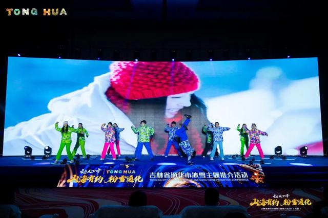 从浪漫海滨到热血雪原：通化向大连发出“山海之约”