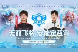 TCG的目标竟然是KPL的冠军？四连胜锁定S组，AG超玩会打得赢TCG吗图片