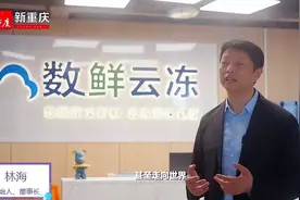 数鲜云冻：“冻鱼复活” 背后的黑科技，如何颠覆海洋水产产业？图片