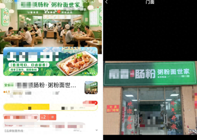 加盟店AI合成照成引流密码？外卖平台“照骗”乱象调查