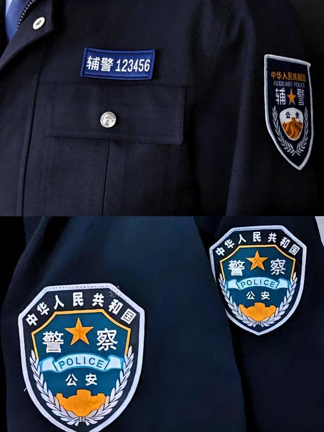 2025式警服列装！3秒分清民警辅警。