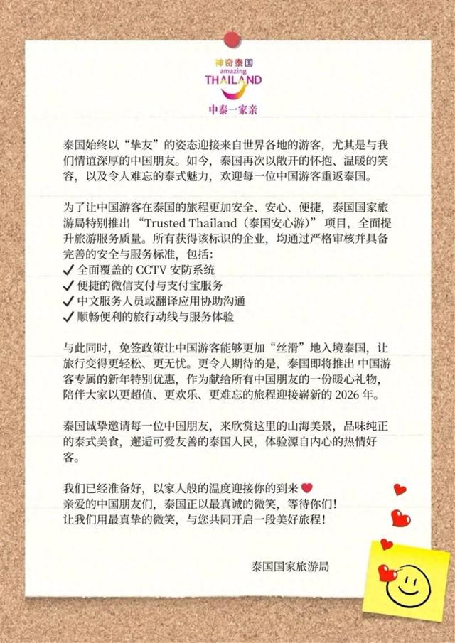 日本刚“作死”，泰国就“截胡”！这场“抢客”大战太精彩！