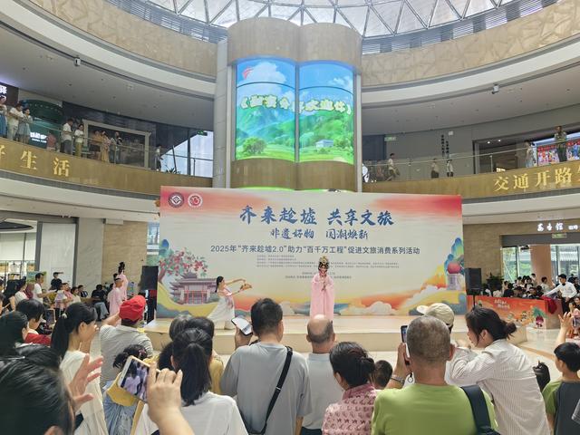 沉浸式文化之旅！2025 “齐来趁墟 2.0” 助力 “百千万工程” 促进文旅消费系列活动第二场举办