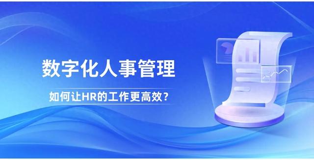 hr是什么牌子（深度测评市面上5款主流HR人事管理系统）