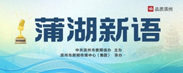 【蒲湖新语】“文化+”激活新动能：孔子文化节的流量与留量