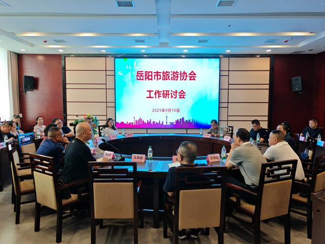 岳阳：旅游大咖齐聚君山 共商旅游破局新路径