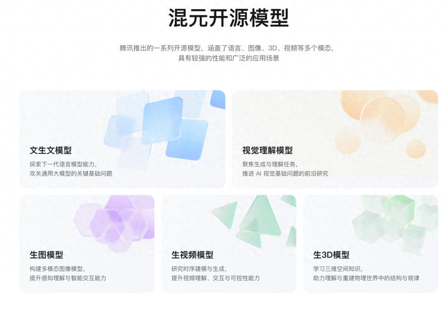 腾讯AI梦：克制的雄心