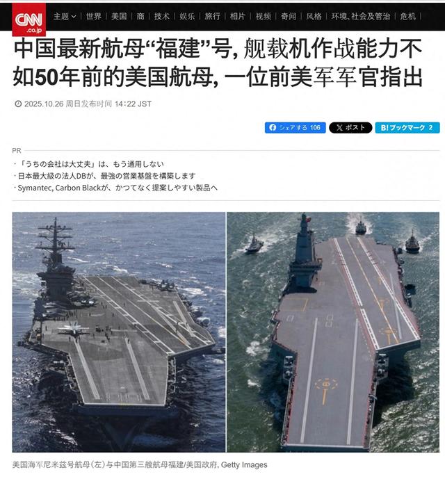 美指挥官：福建舰和美航母差太远，不到24小时，美航母连坠2机