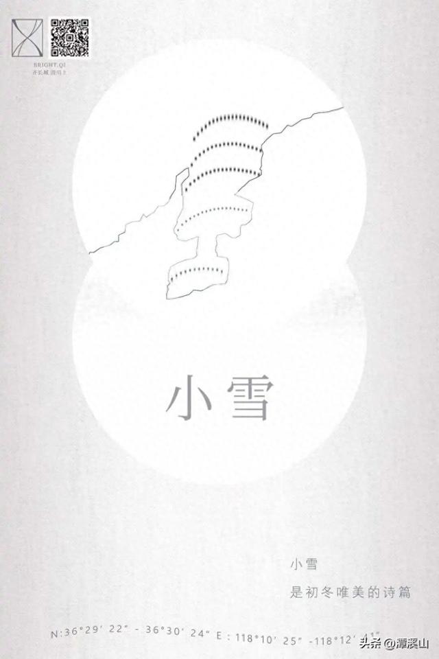 小雪丨崖壁冰瀑、高空雪景……潭溪山壮美冬景进入倒计时→