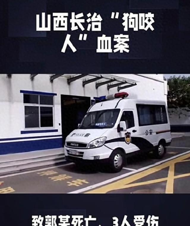 长治“狗咬人反杀案”余波未平！三个争议点戳中社会痛点