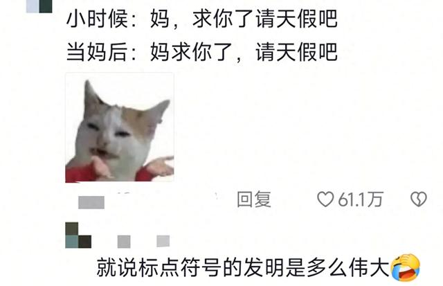 早上送孩子上学困难？网友:妈求你了，请天假吧
