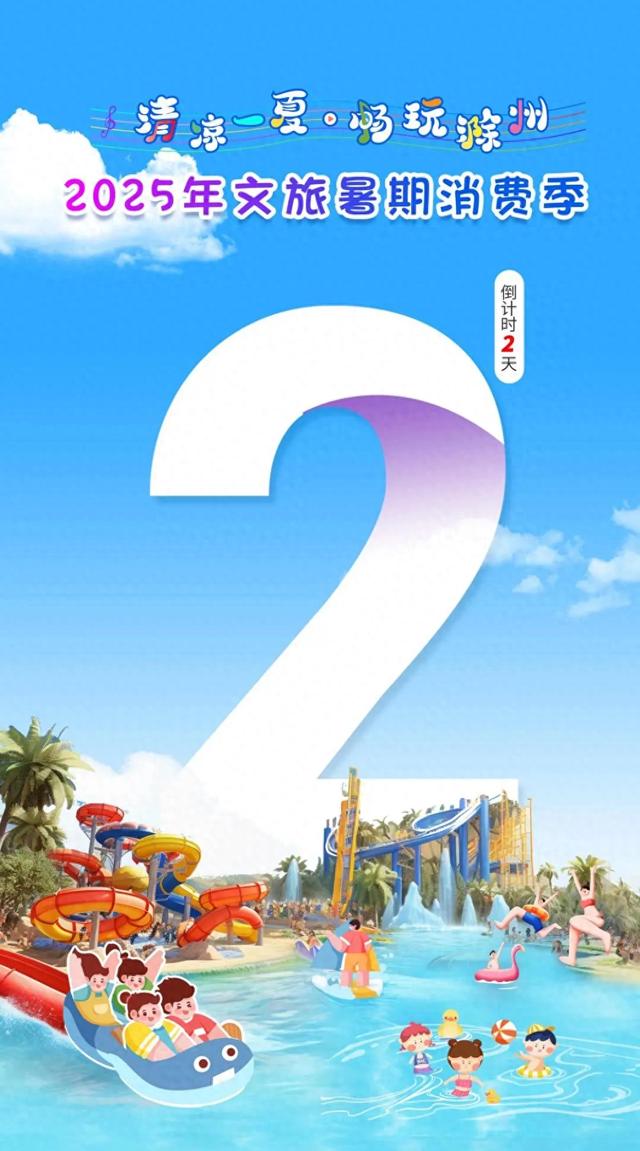 免费公交来了！2025年文旅暑期消费季乘车攻略｜皖美夏日