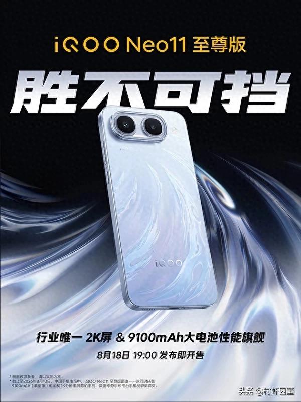 9100mAh+2K直屏,3000元档的续航与性能双料卷王