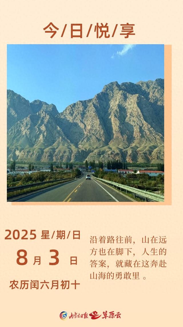 悦享丨向山而行，奔赴热爱