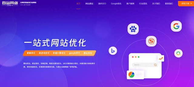 刷360优化快速排名（SEO优化企业推荐榜实力排名2026年3月更新）