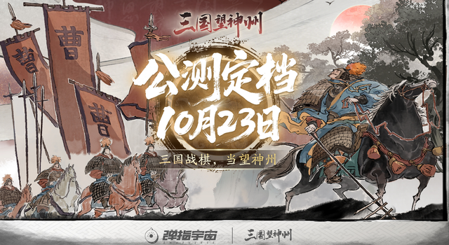三国火烧赤壁小游戏（战棋玩家的狂欢）