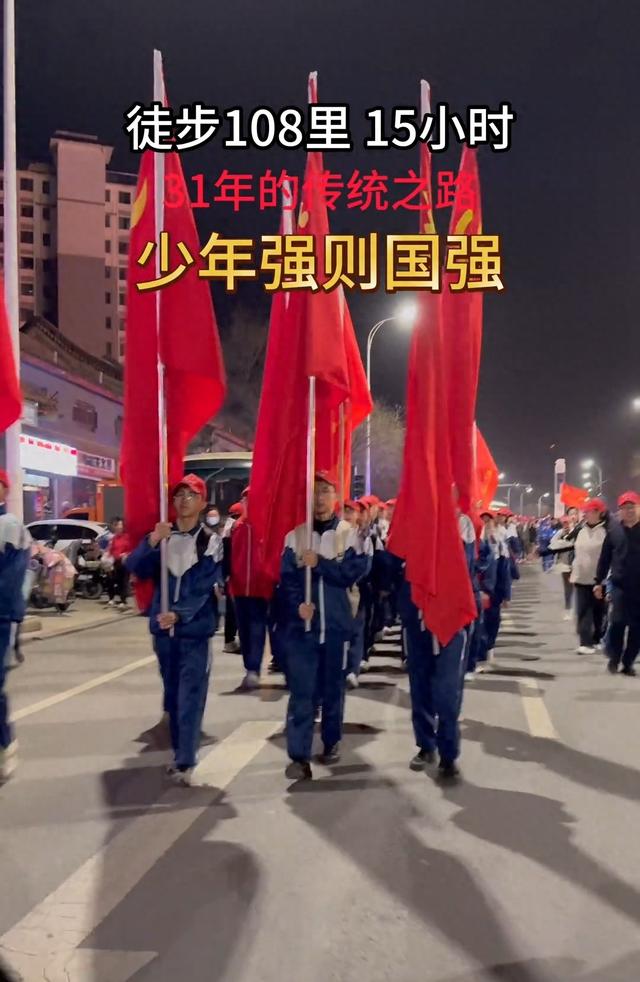 宁夏固原这群孩子徒步108里15小时 31年传承路 少年强的模样太燃了