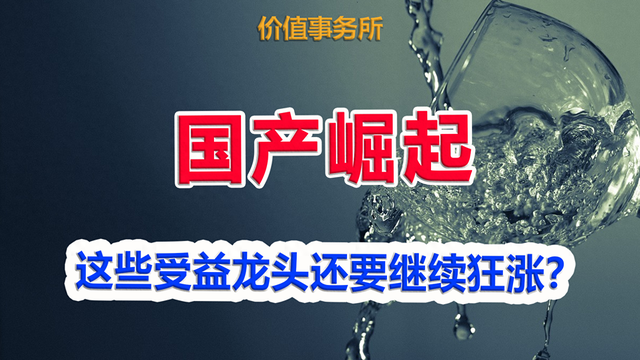 中芯国际传来大消息，DUV光刻机迎来历史性突破，哪些公司最受益
